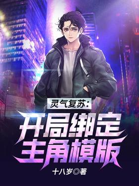Resurrection: Opening Binding Protagonist Template