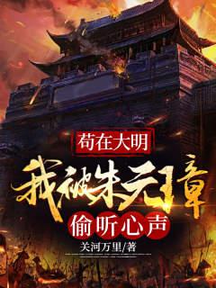 Gou in Daming, I was overheard by Zhu Yuanzhang