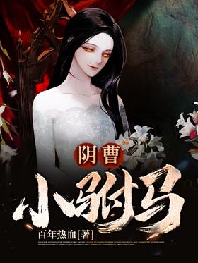 Yin Cao's little son-in-law